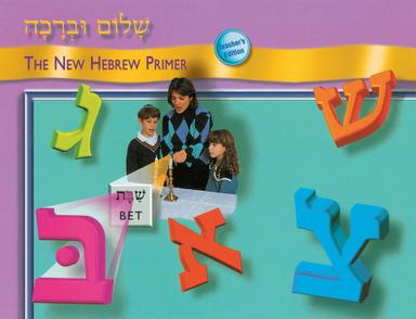Shalom Uvrachah Primer Teacher's Edition