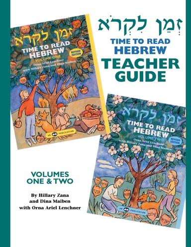 Z'man Likro - Teacher's Guide